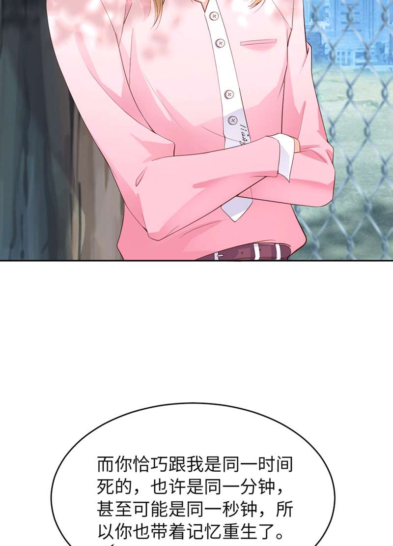 爱有獠牙046 命运的安排