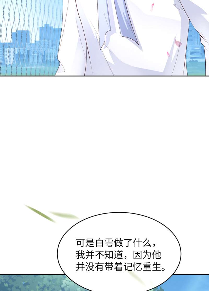 爱有獠牙046 命运的安排