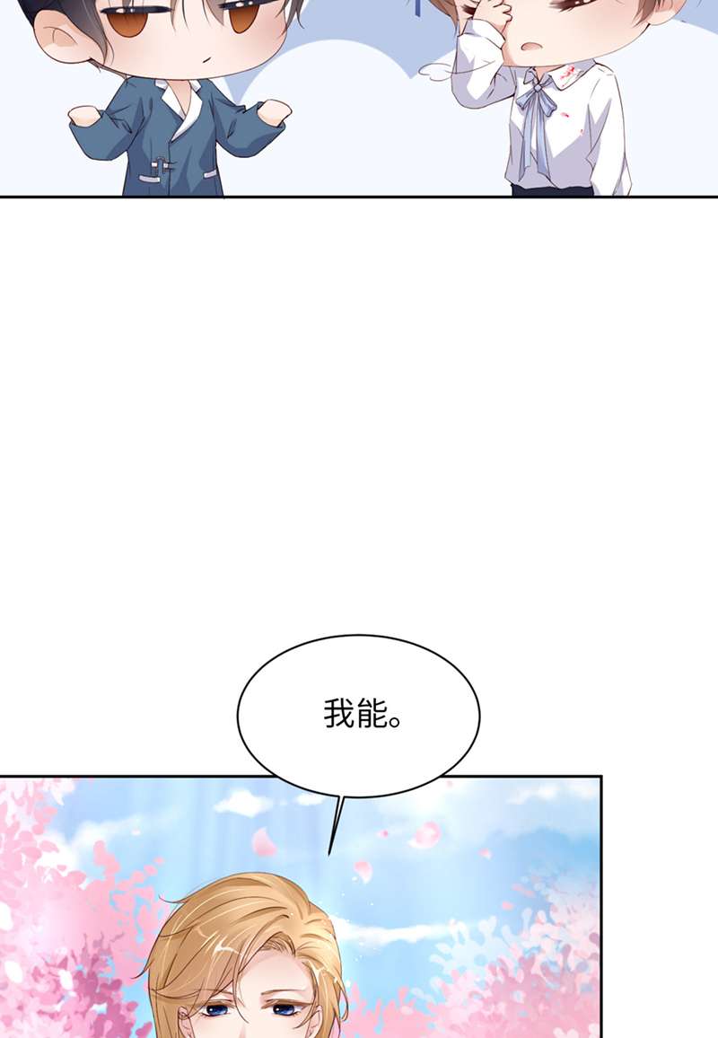 爱有獠牙046 命运的安排