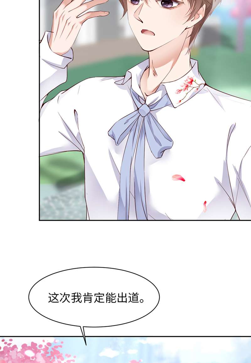爱有獠牙046 命运的安排