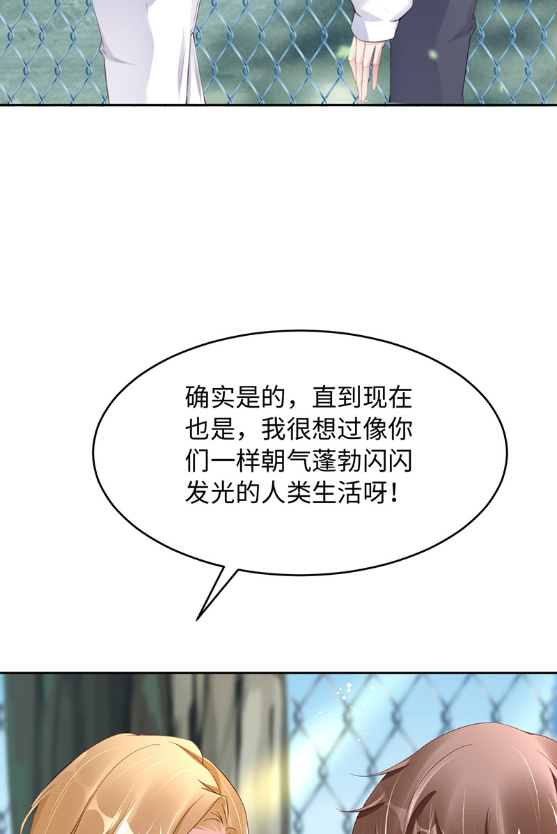 爱有獠牙047 苍旻有偶