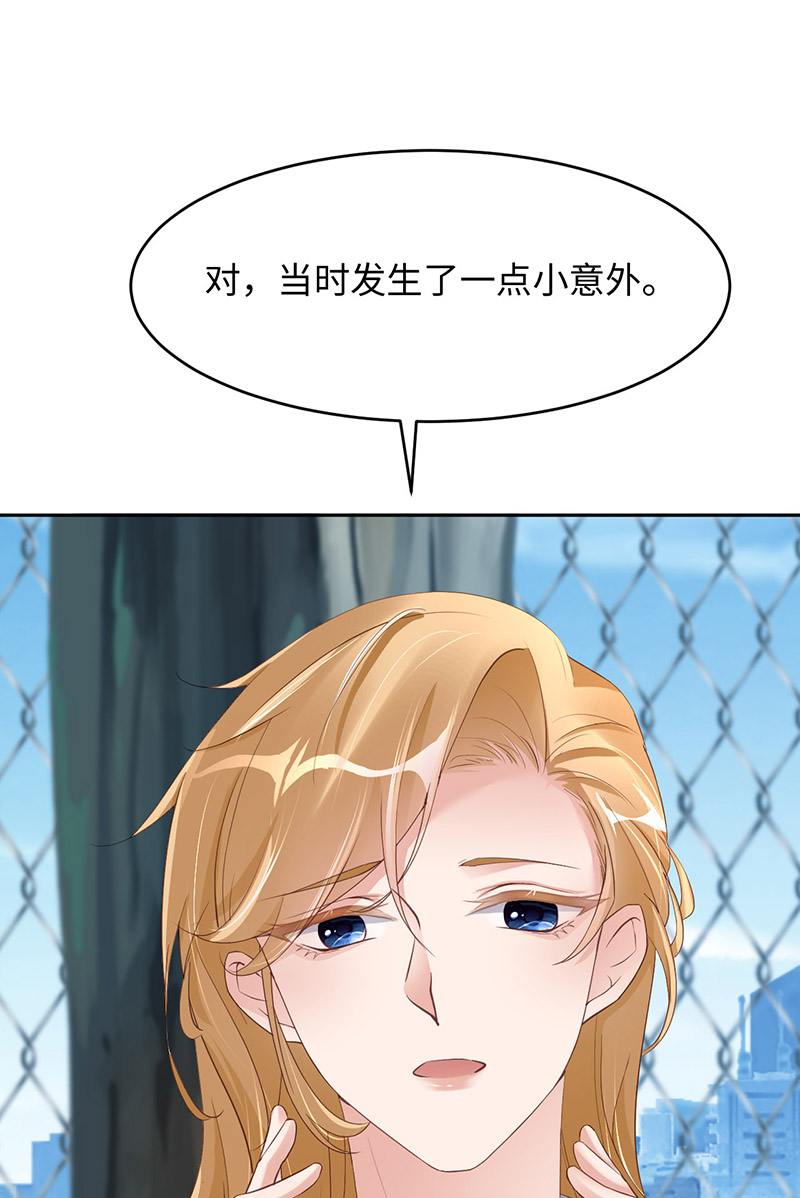爱有獠牙047 苍旻有偶