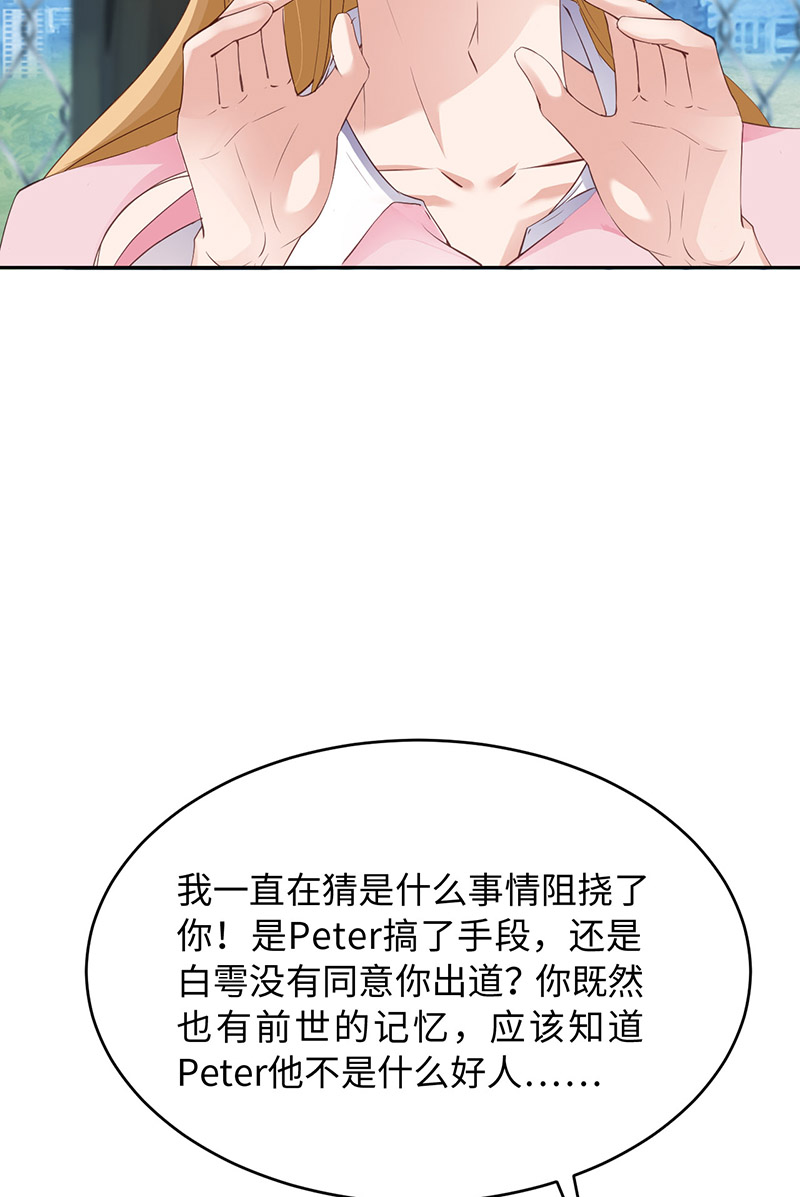 爱有獠牙047 苍旻有偶