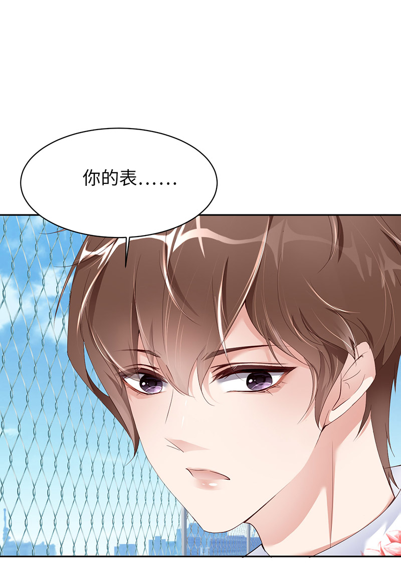 爱有獠牙047 苍旻有偶