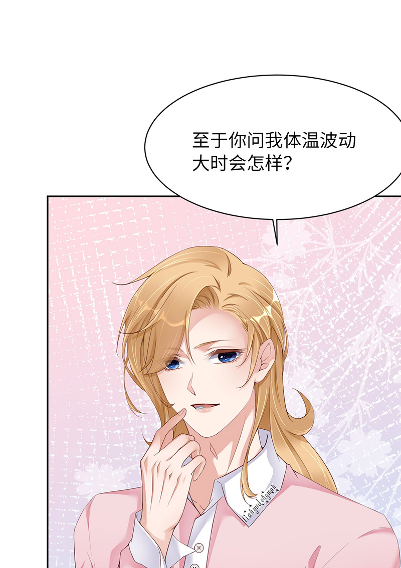 爱有獠牙047 苍旻有偶
