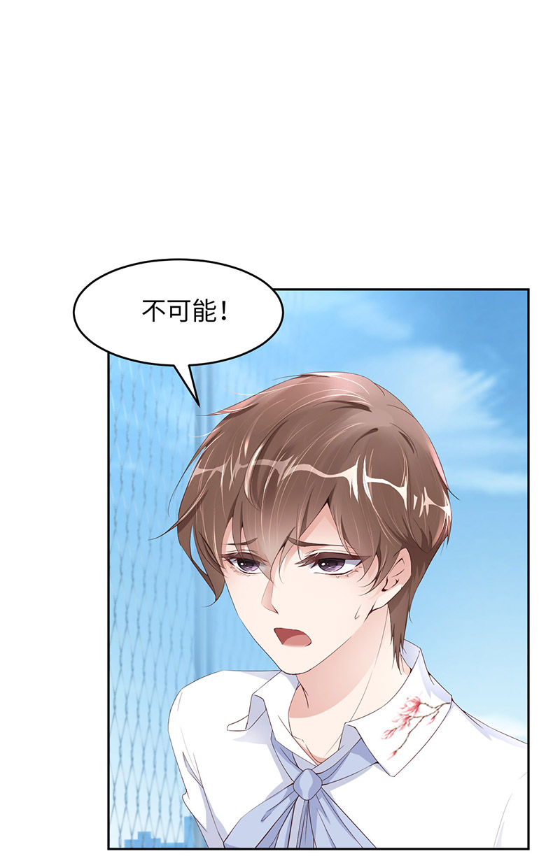 爱有獠牙047 苍旻有偶