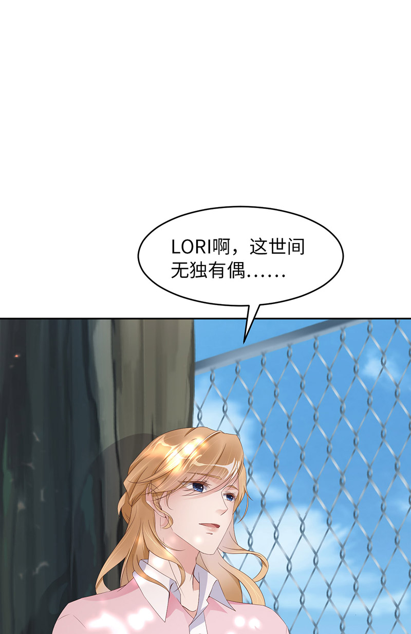 爱有獠牙047 苍旻有偶