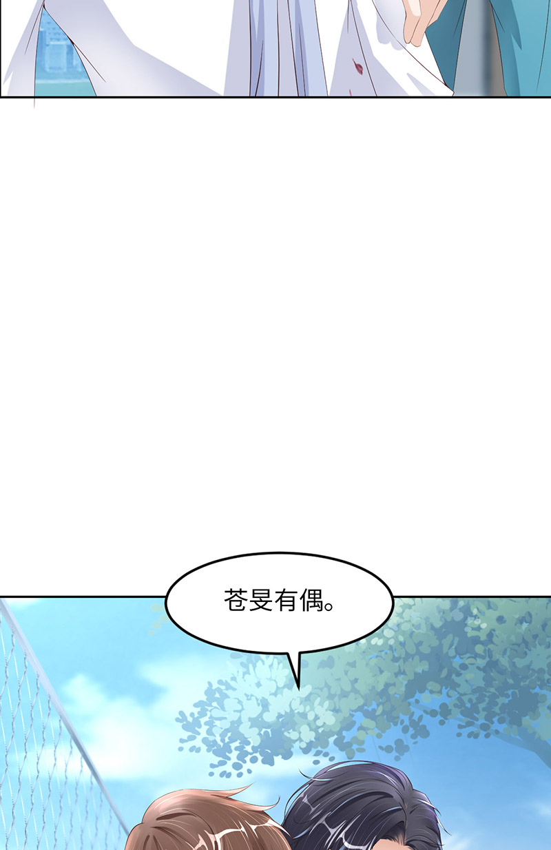 爱有獠牙047 苍旻有偶
