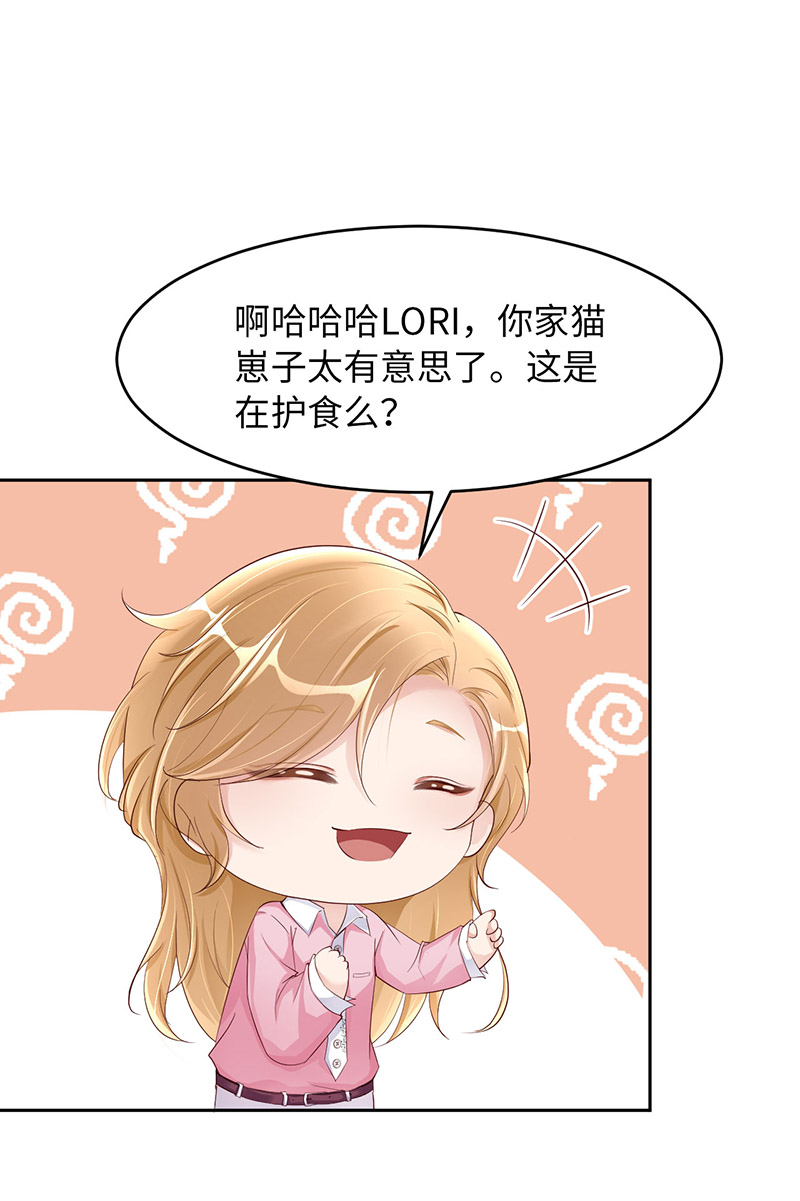 爱有獠牙047 苍旻有偶