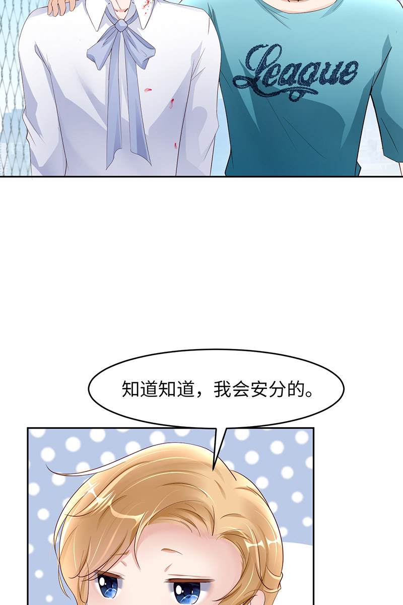 爱有獠牙047 苍旻有偶