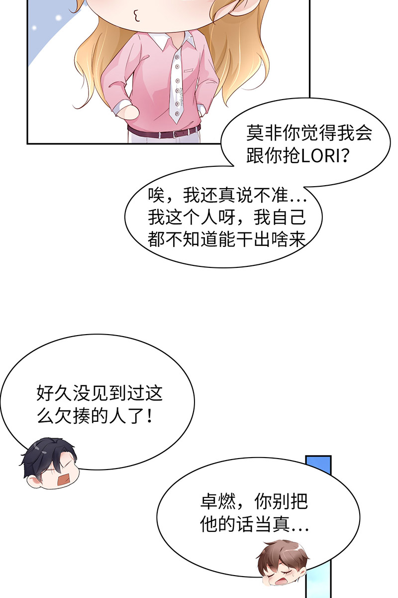爱有獠牙047 苍旻有偶