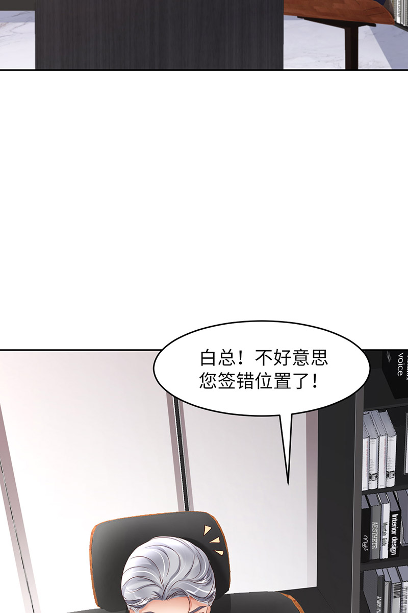 爱有獠牙047 苍旻有偶