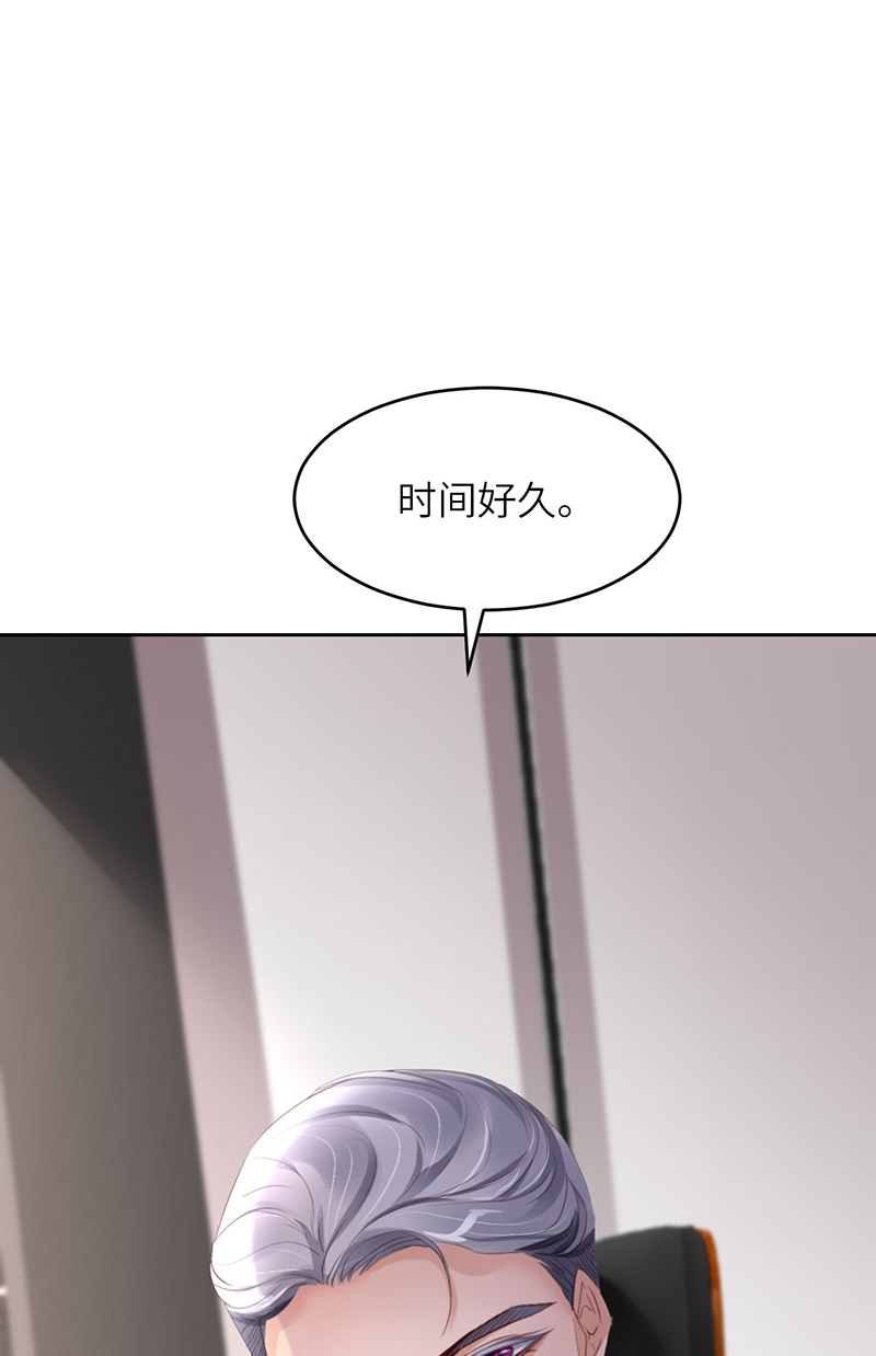 爱有獠牙047 苍旻有偶