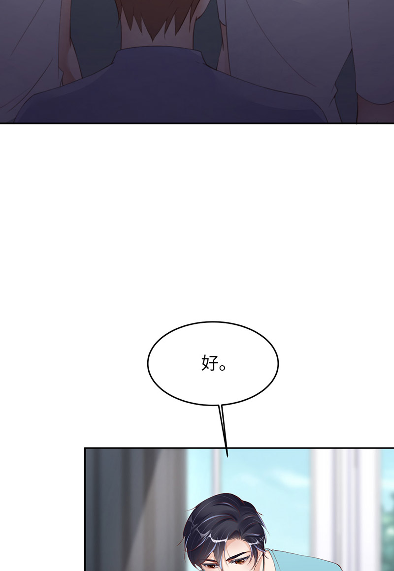 爱有獠牙047 苍旻有偶