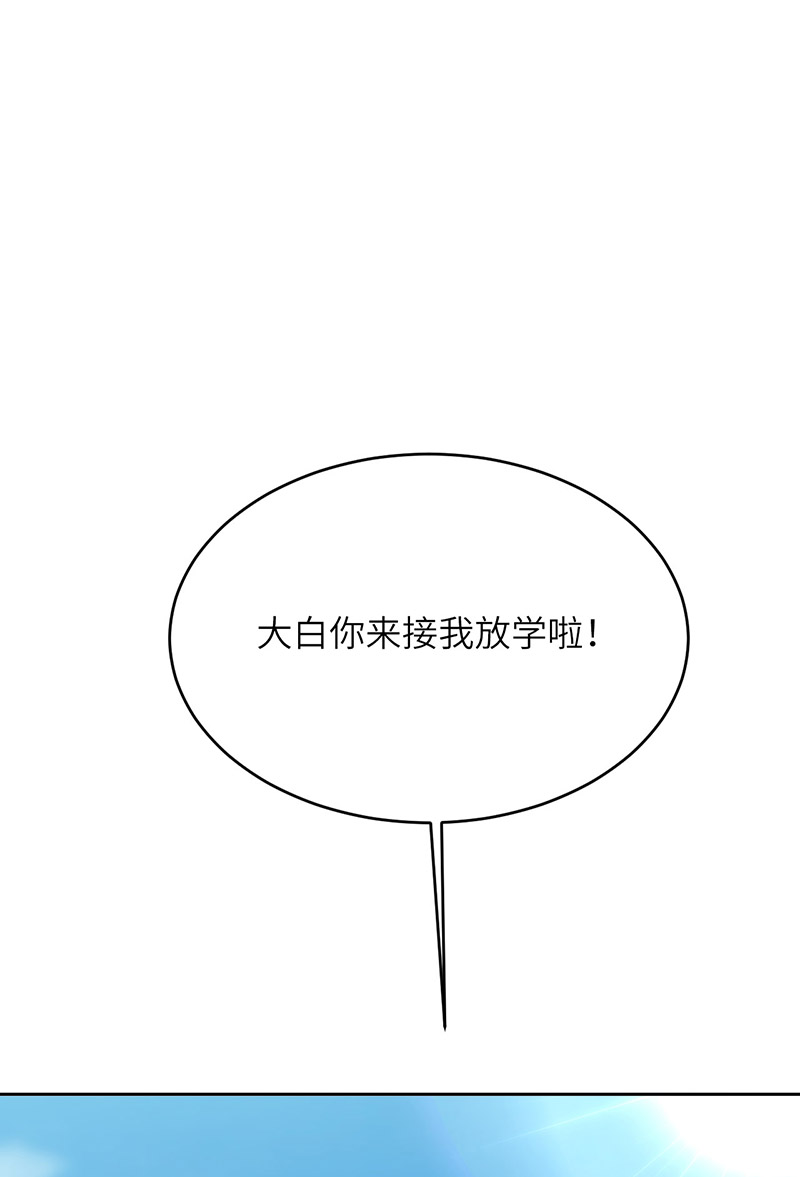 爱有獠牙048 你只配拥有我