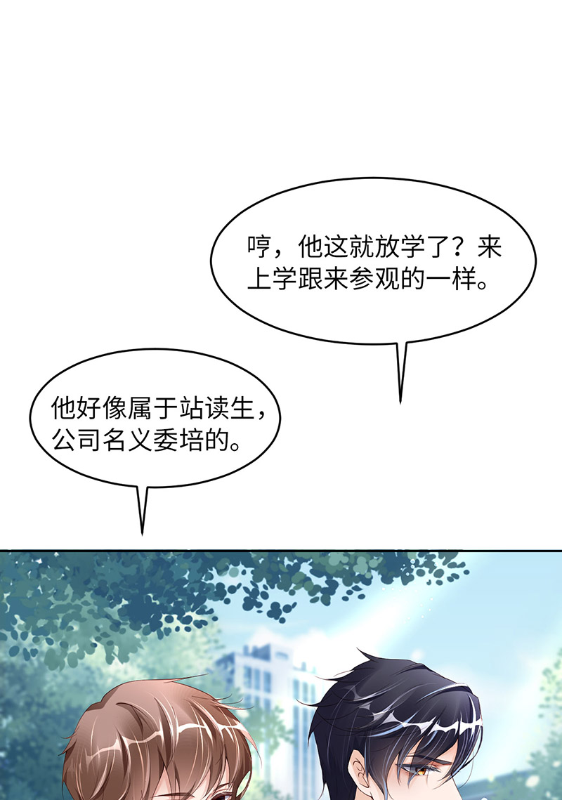 爱有獠牙048 你只配拥有我