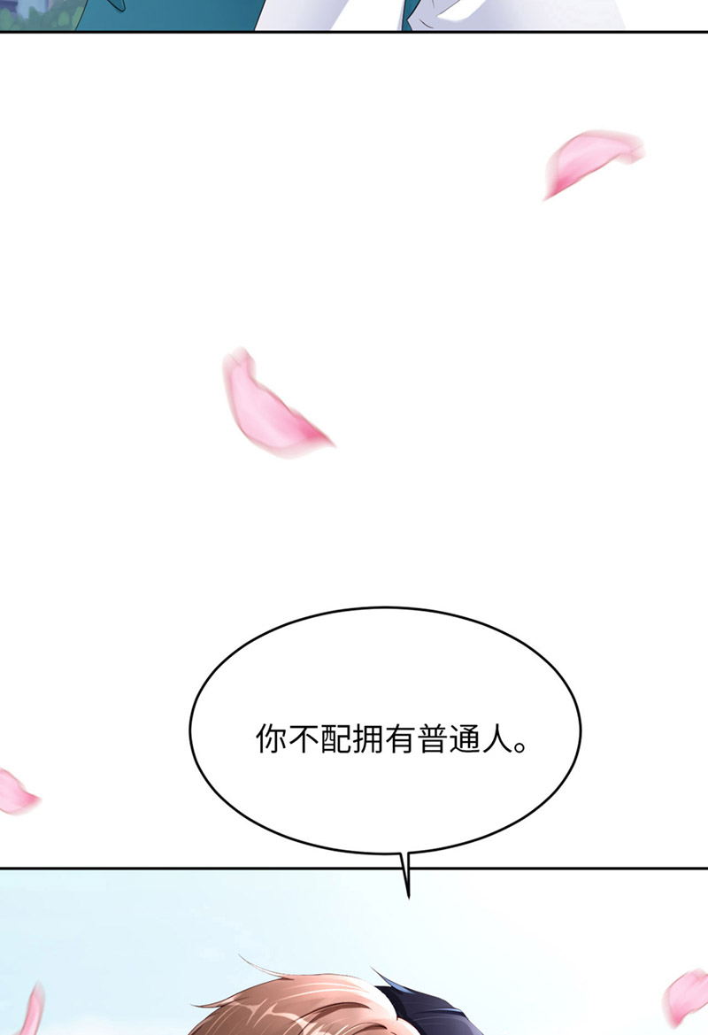 爱有獠牙048 你只配拥有我