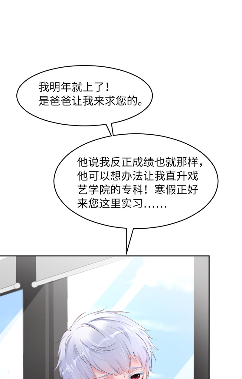 爱有獠牙048 你只配拥有我