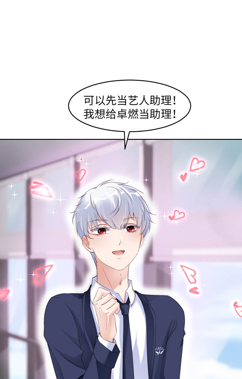 爱有獠牙048 你只配拥有我