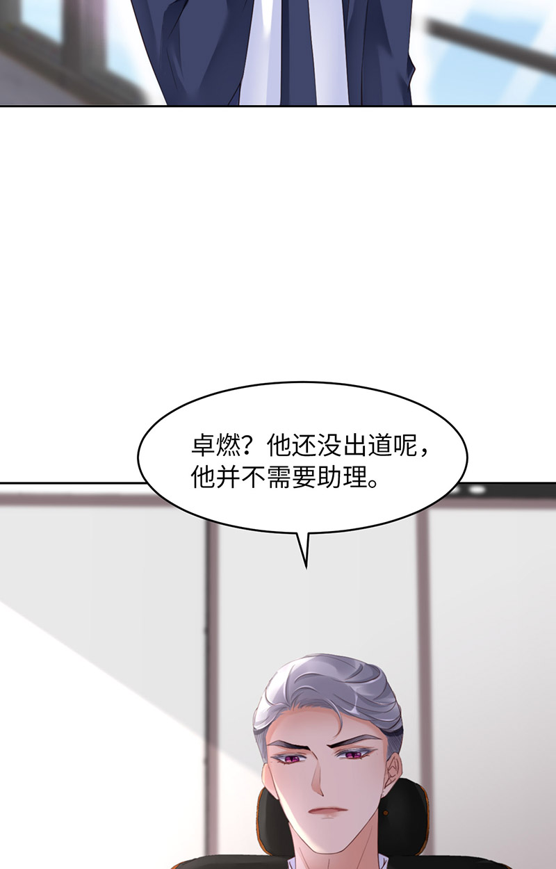 爱有獠牙048 你只配拥有我