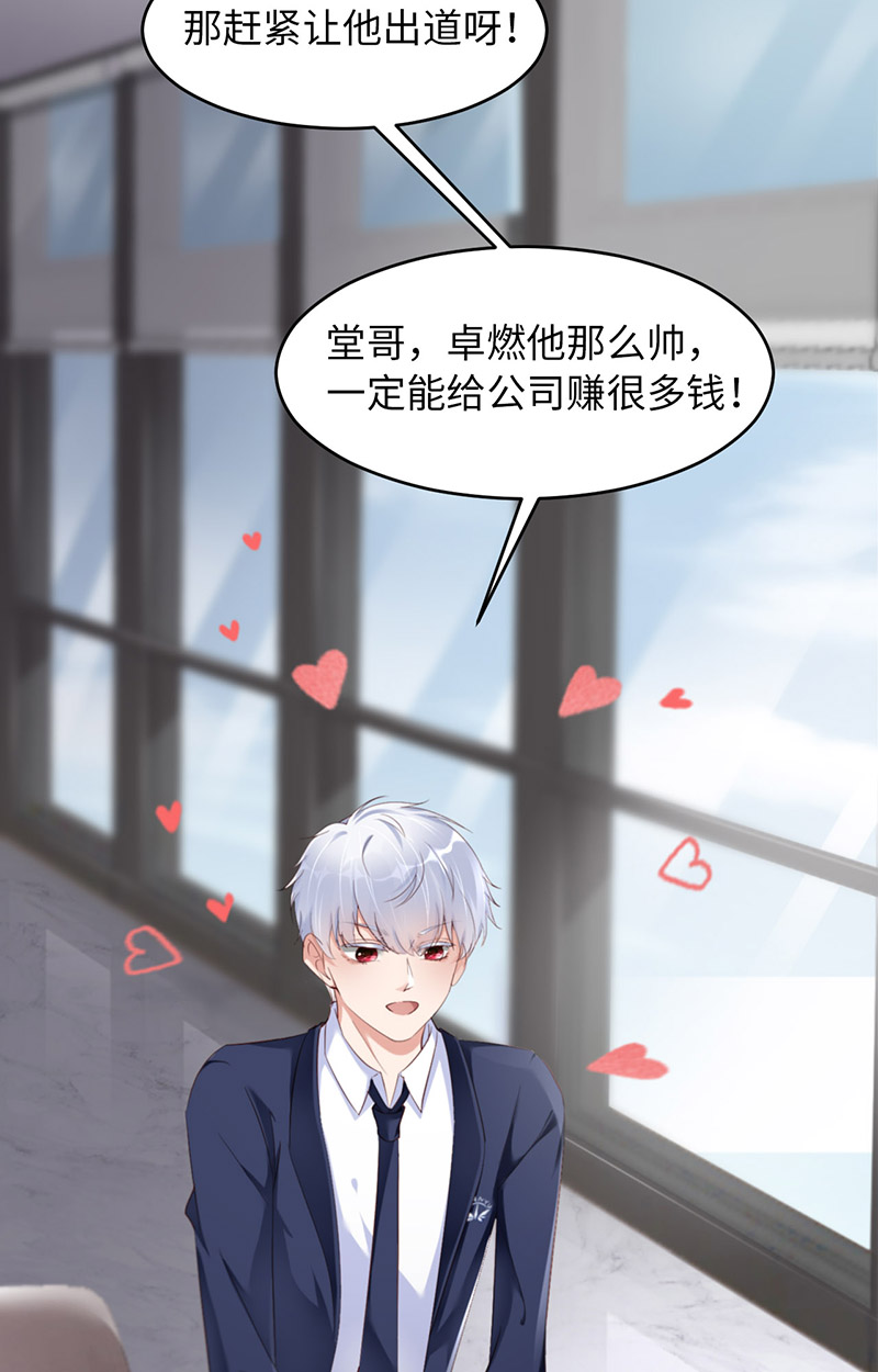 爱有獠牙048 你只配拥有我