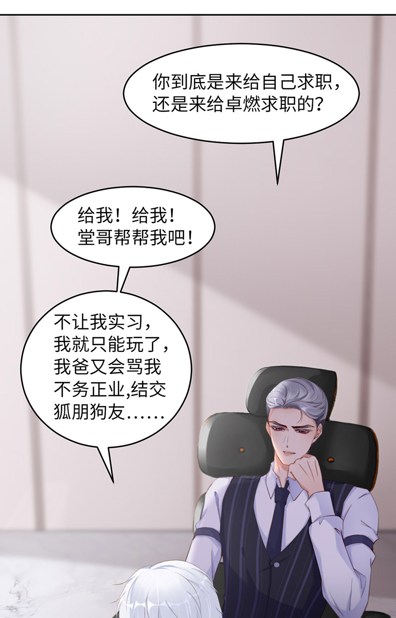 爱有獠牙048 你只配拥有我