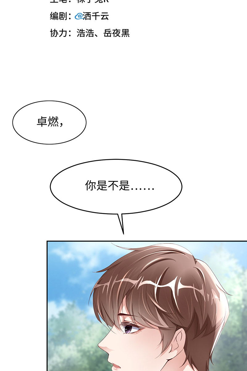 爱有獠牙049 祝我生日快乐