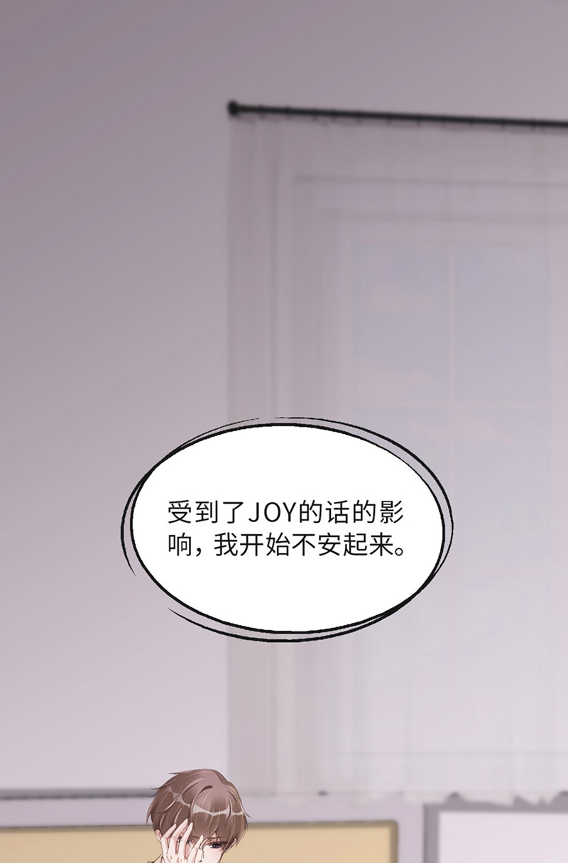 爱有獠牙049 祝我生日快乐