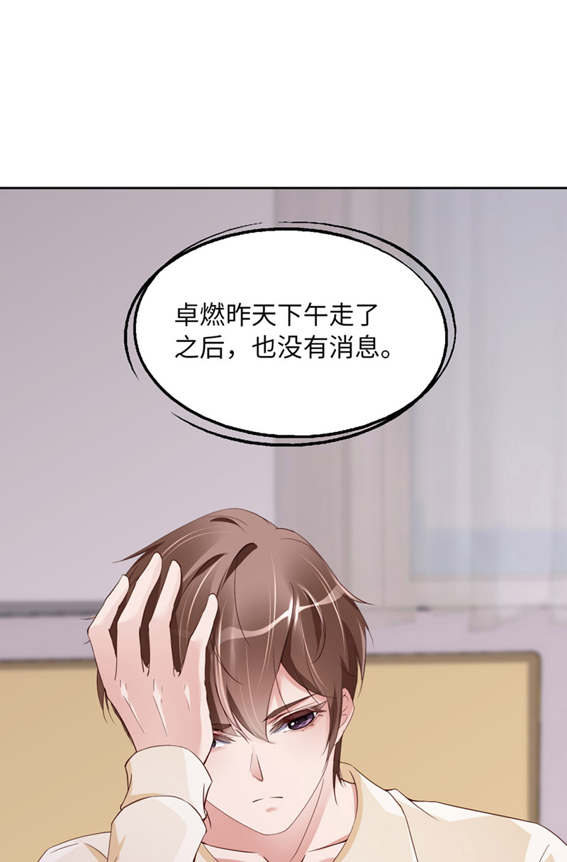 爱有獠牙049 祝我生日快乐