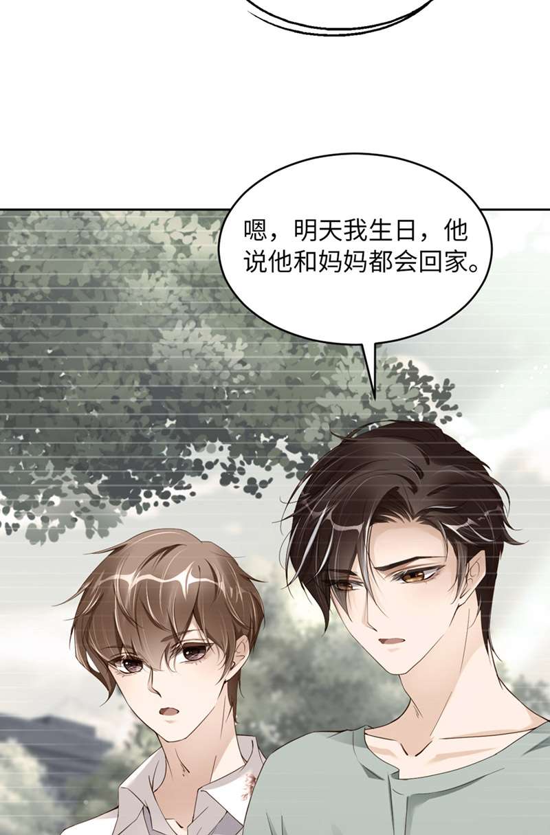 爱有獠牙049 祝我生日快乐
