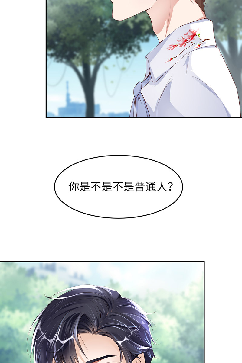 爱有獠牙049 祝我生日快乐