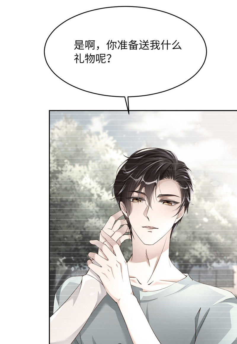 爱有獠牙049 祝我生日快乐