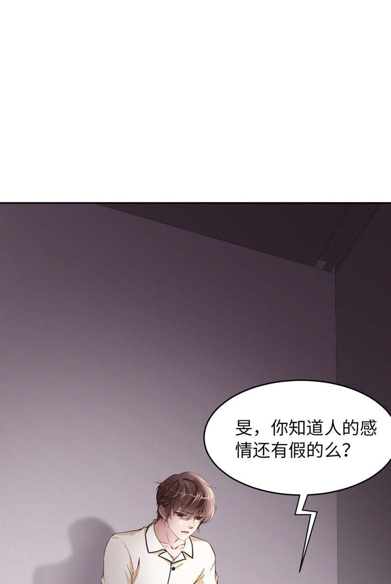 爱有獠牙049 祝我生日快乐