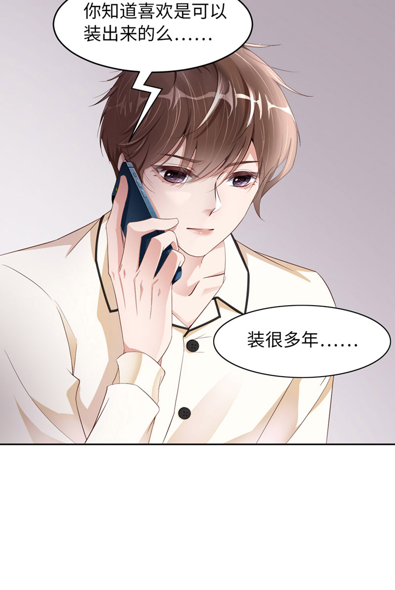 爱有獠牙049 祝我生日快乐