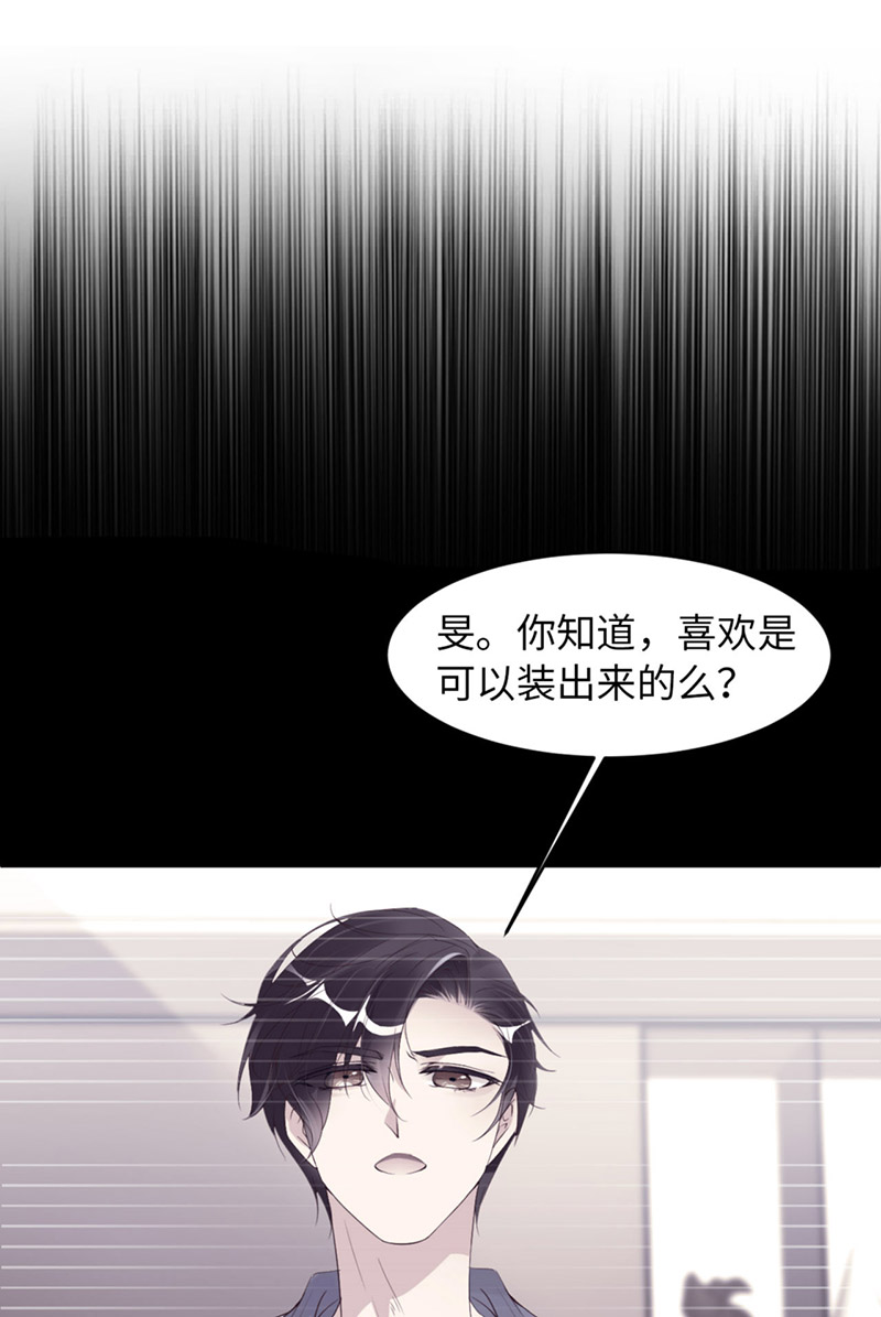 爱有獠牙049 祝我生日快乐