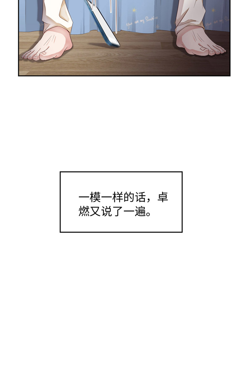 爱有獠牙049 祝我生日快乐
