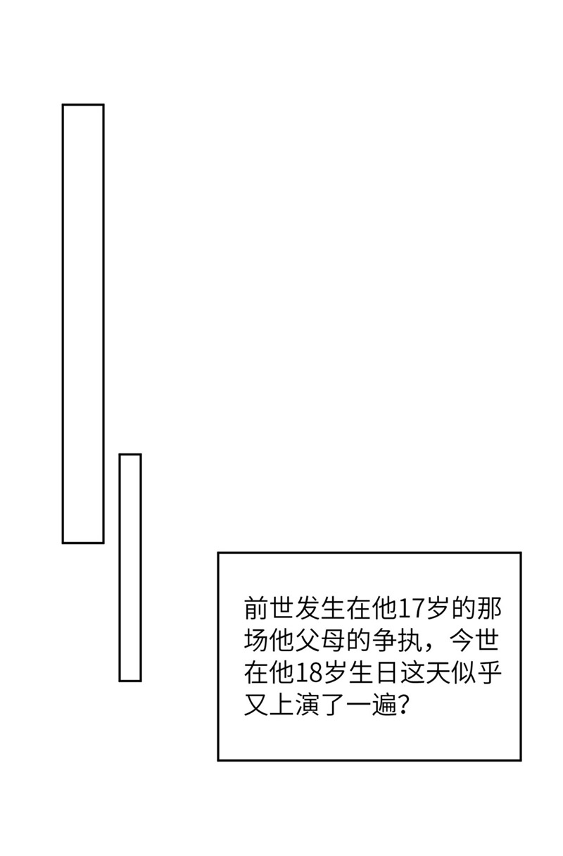 爱有獠牙049 祝我生日快乐