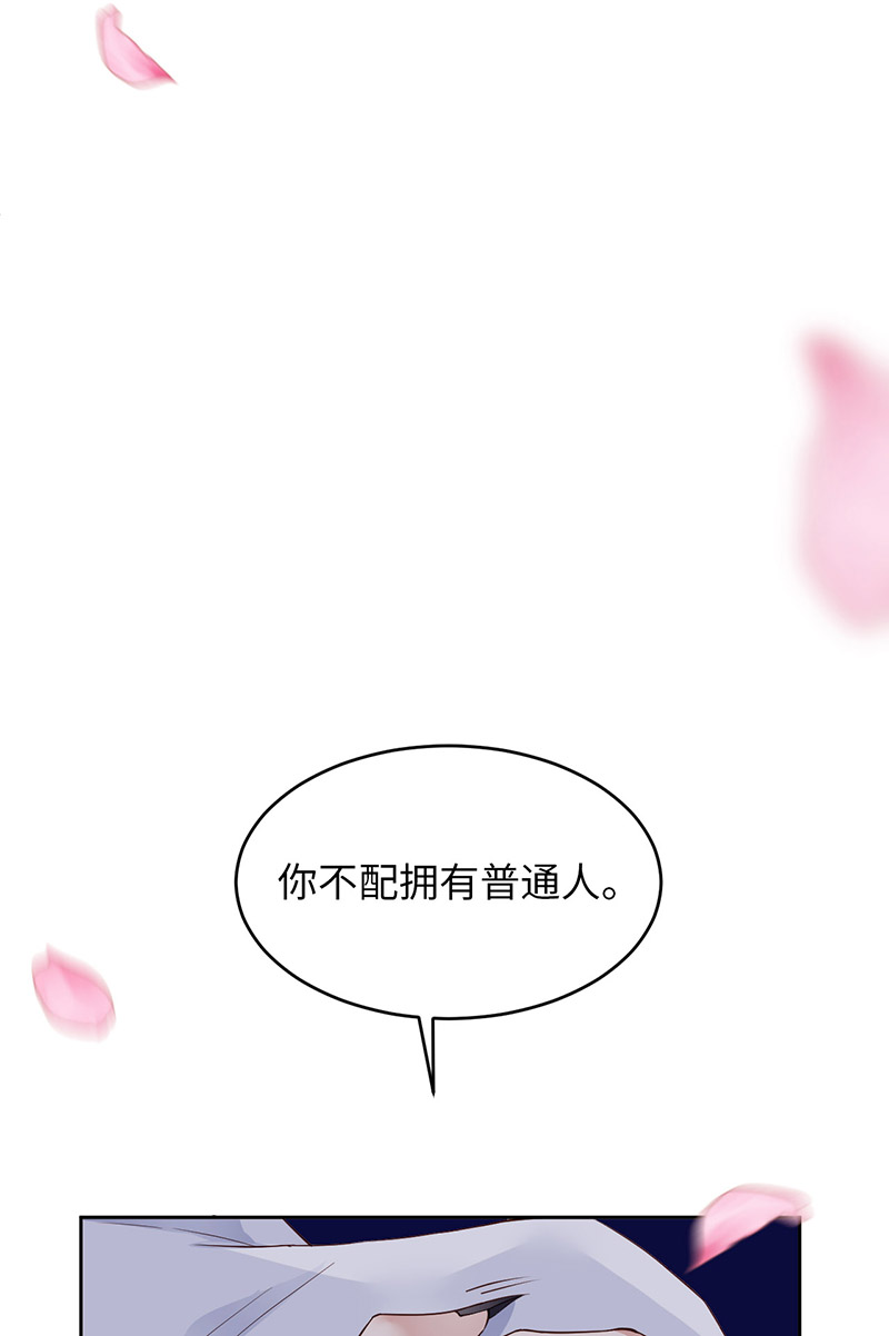 爱有獠牙049 祝我生日快乐
