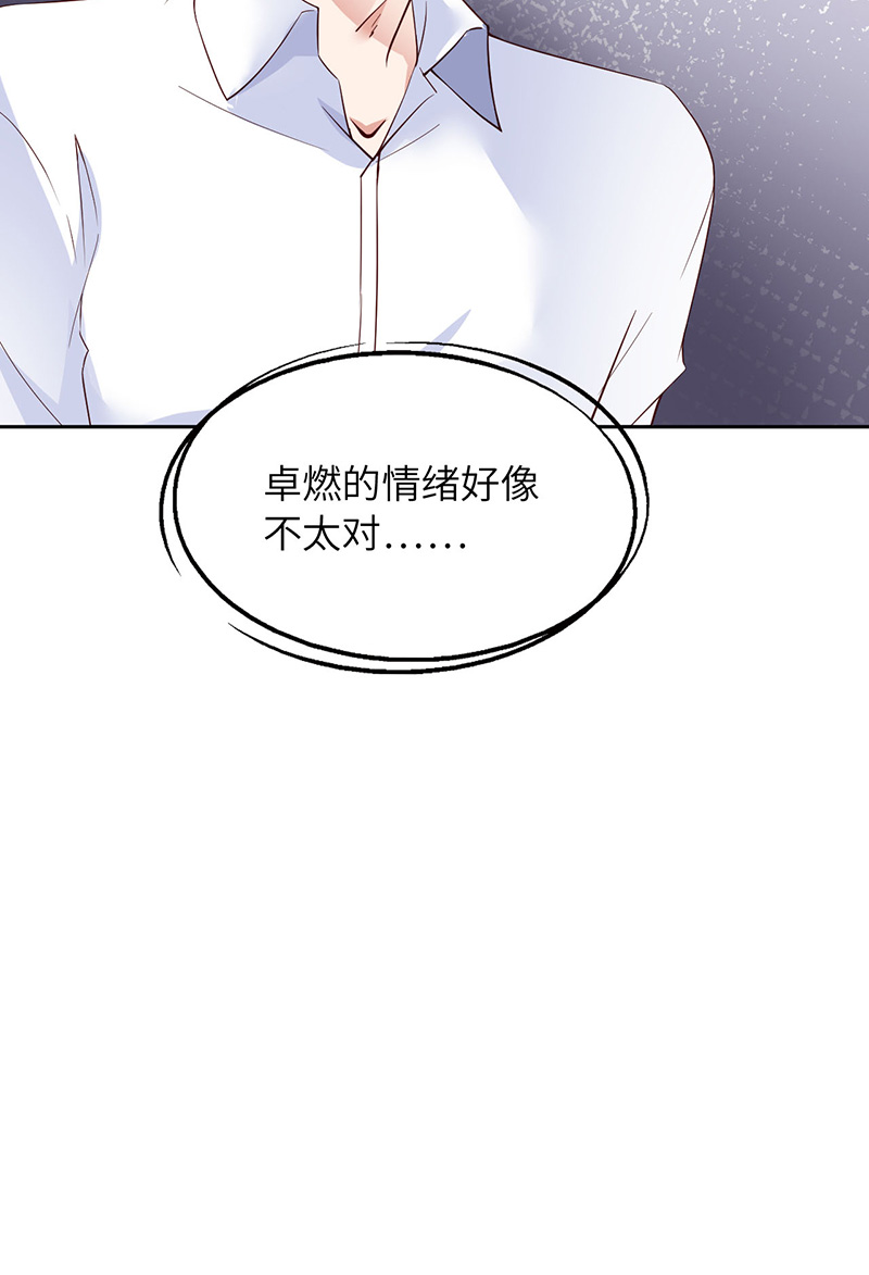 爱有獠牙050 别说奇怪的话
