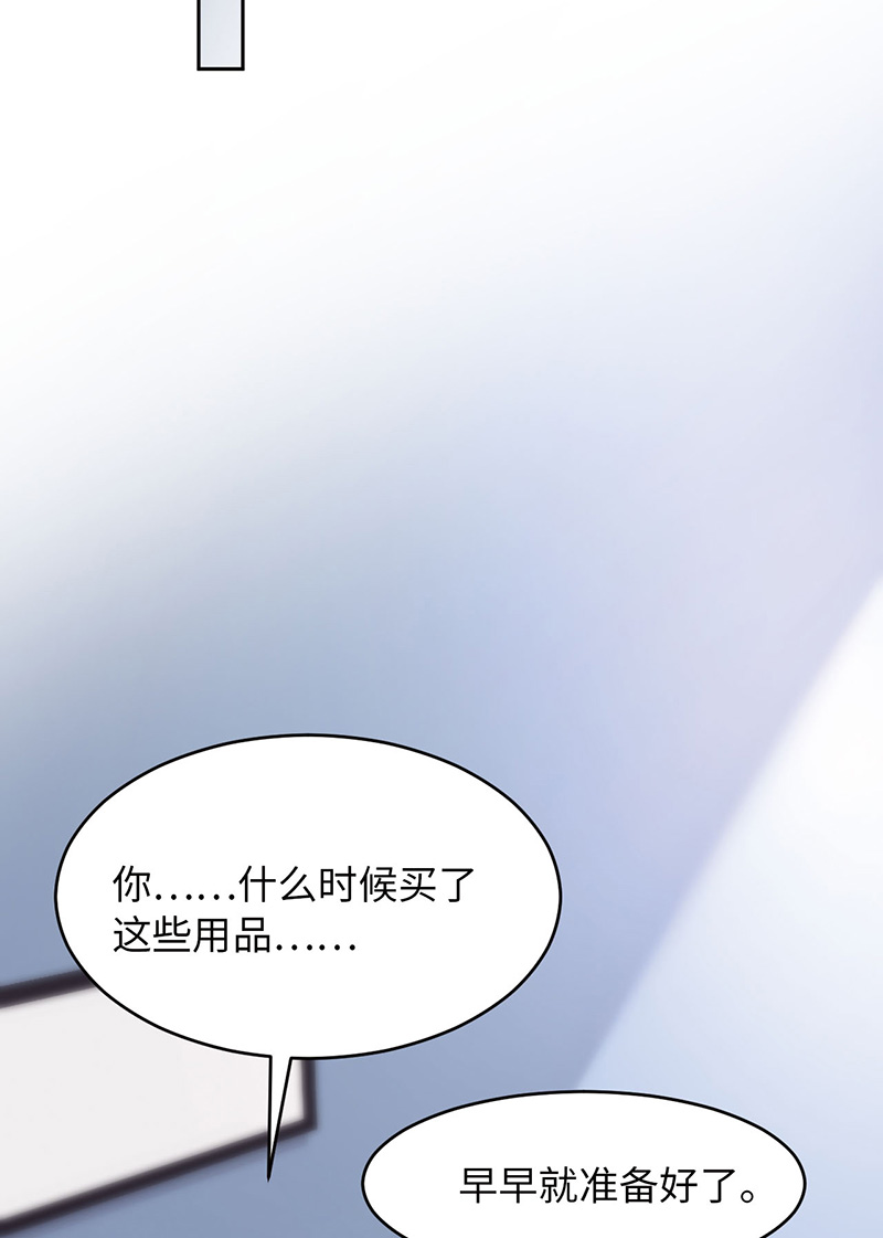 爱有獠牙050 别说奇怪的话