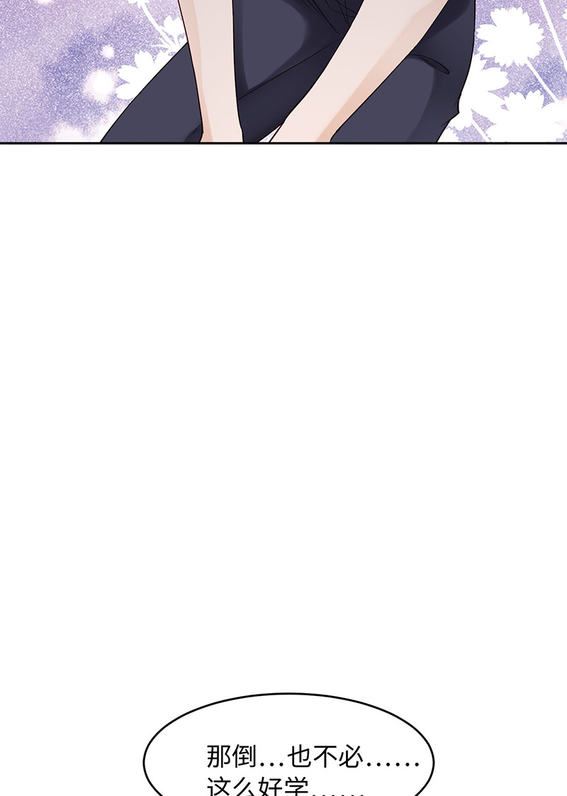 爱有獠牙050 别说奇怪的话