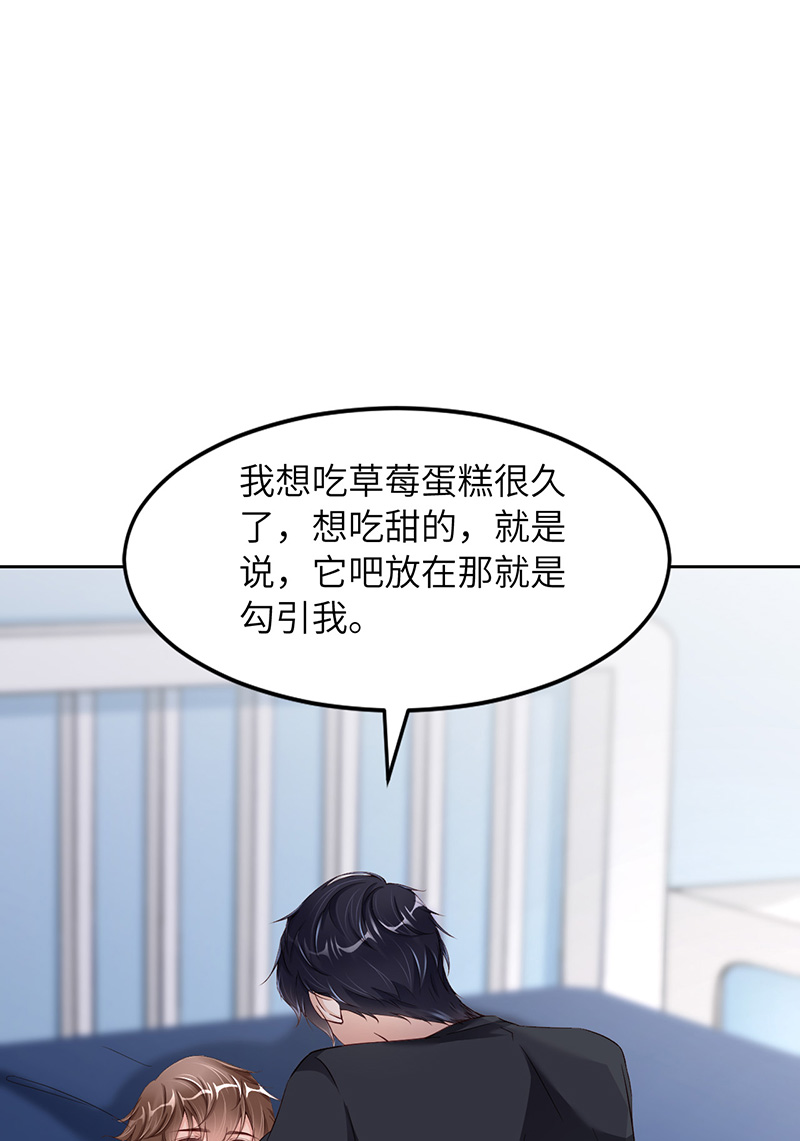 爱有獠牙050 别说奇怪的话
