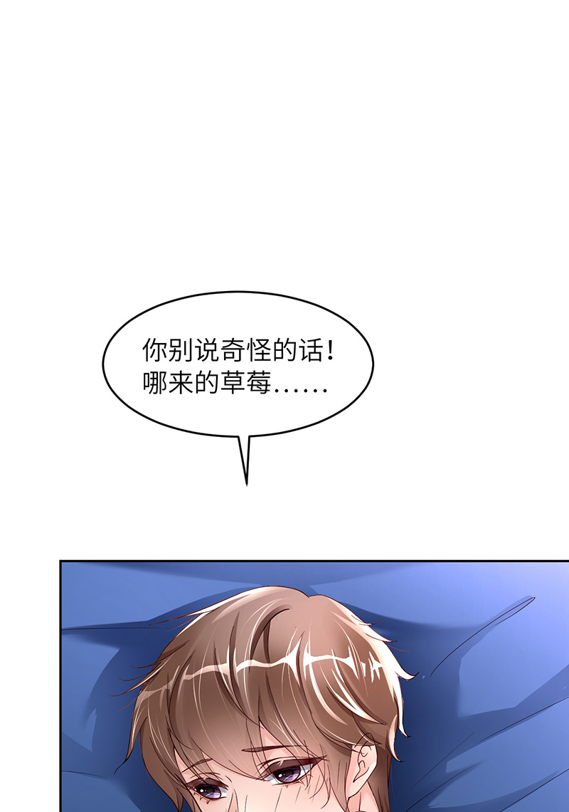 爱有獠牙050 别说奇怪的话