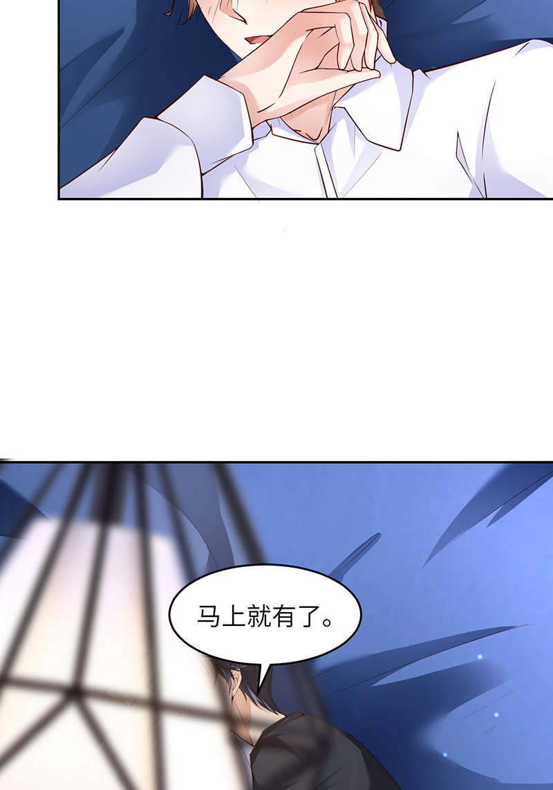 爱有獠牙050 别说奇怪的话