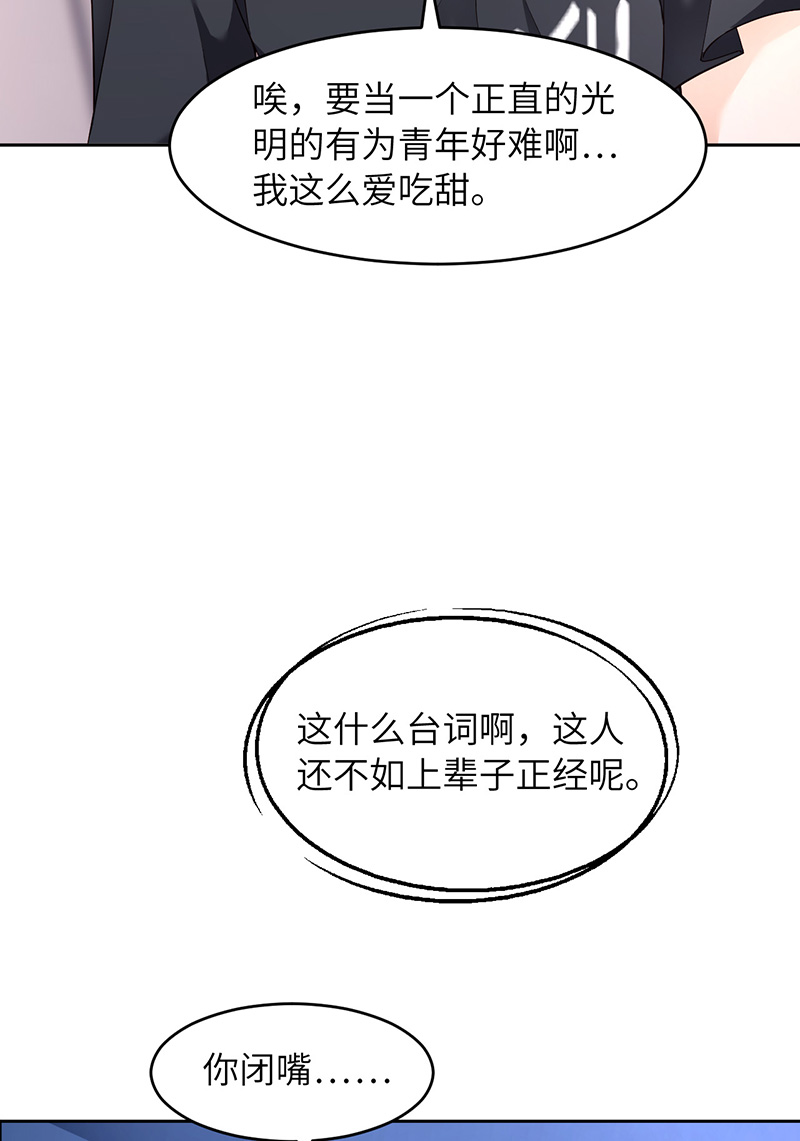 爱有獠牙050 别说奇怪的话