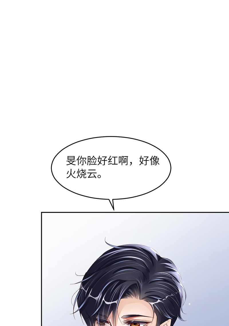 爱有獠牙050 别说奇怪的话