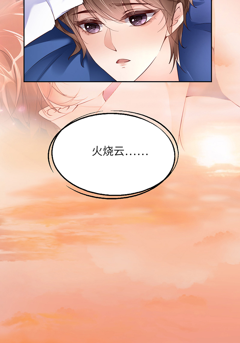 爱有獠牙050 别说奇怪的话
