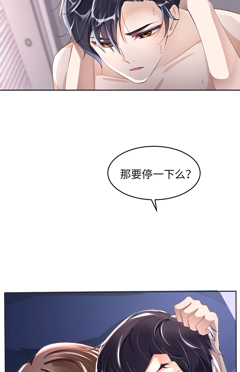 爱有獠牙050 别说奇怪的话