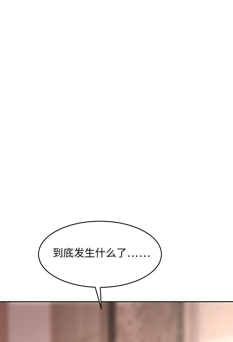 爱有獠牙050 别说奇怪的话