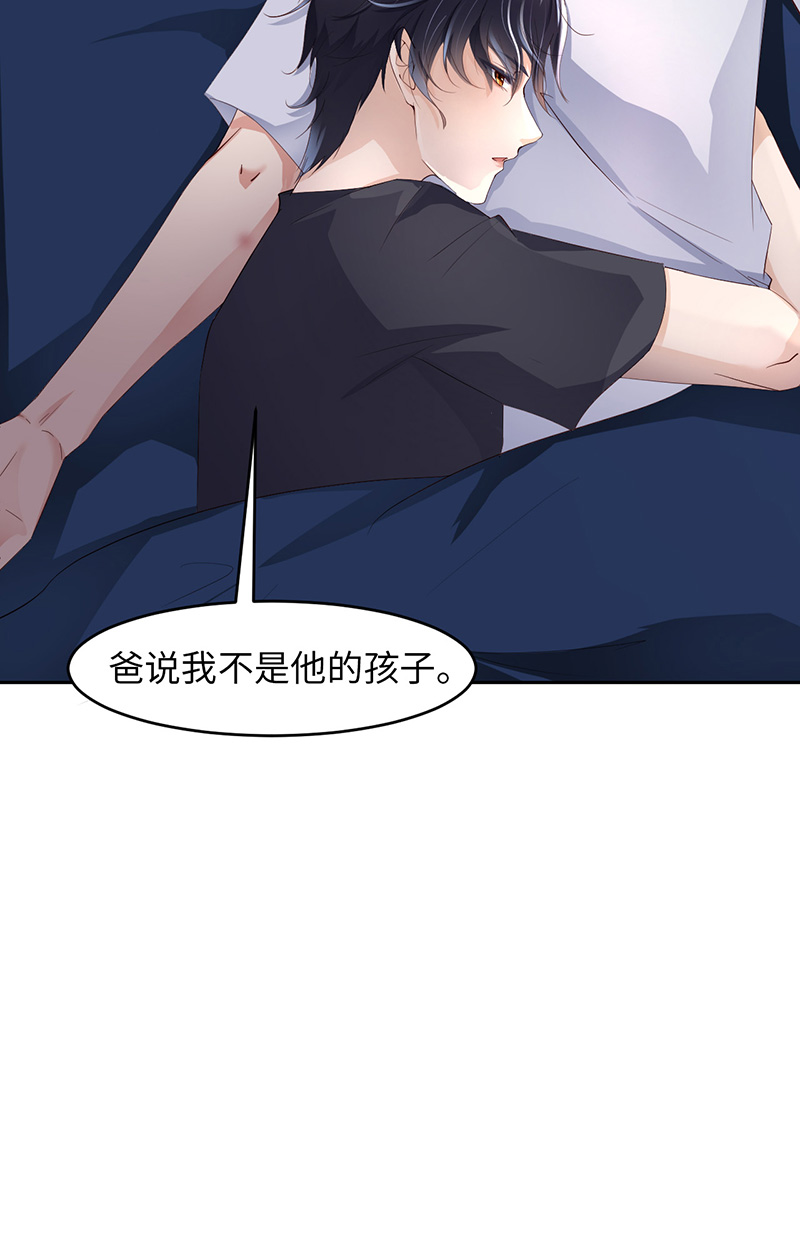 爱有獠牙050 别说奇怪的话